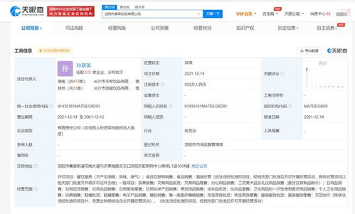 茶顏悅色在瀏陽(yáng)開(kāi)設(shè)兩家新公司，拓展互聯(lián)網(wǎng)銷(xiāo)售業(yè)務(wù)